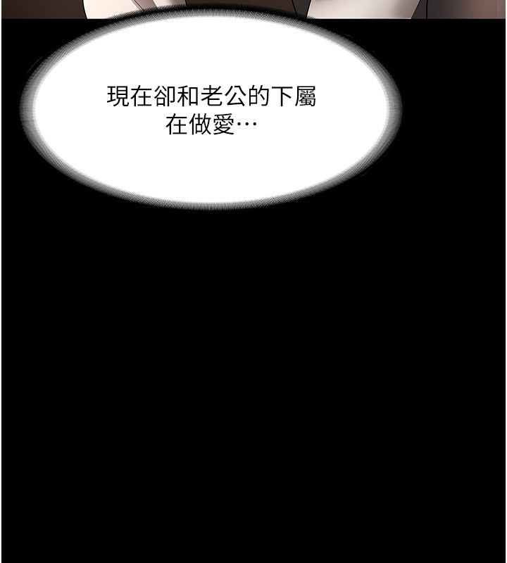 老闆娘的诱惑第31话-找回戒指的代价