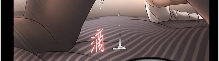 《老闆娘的诱惑》第31话-找回戒指的代价