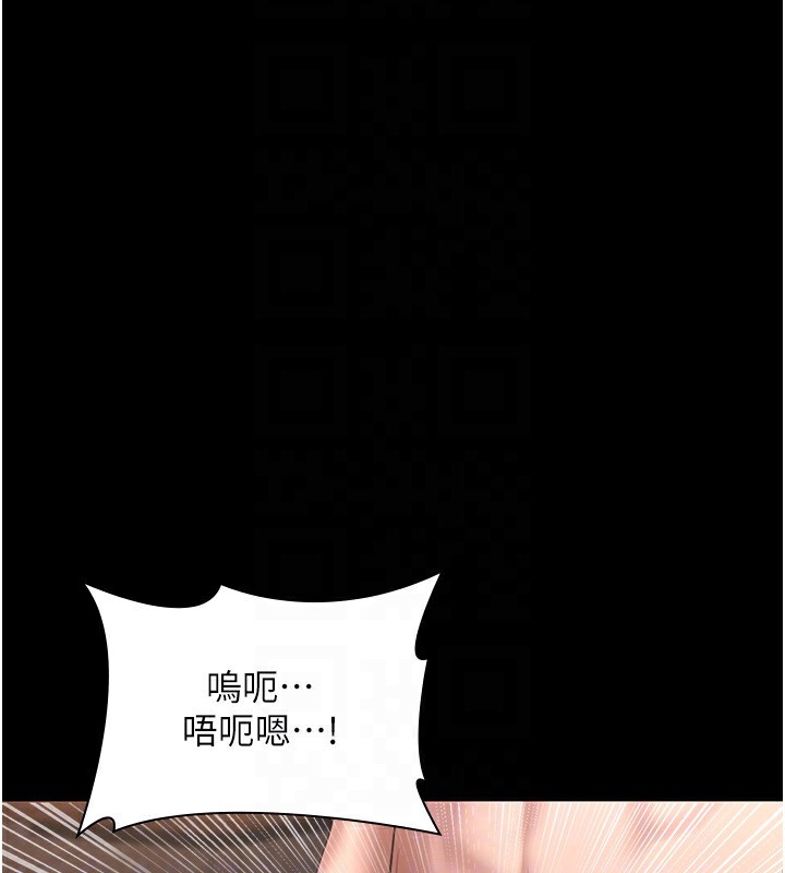 老闆娘的诱惑第31话-找回戒指的代价