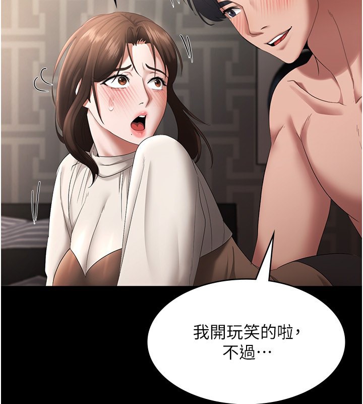 老闆娘的誘惑第31話-找回戒指的代價