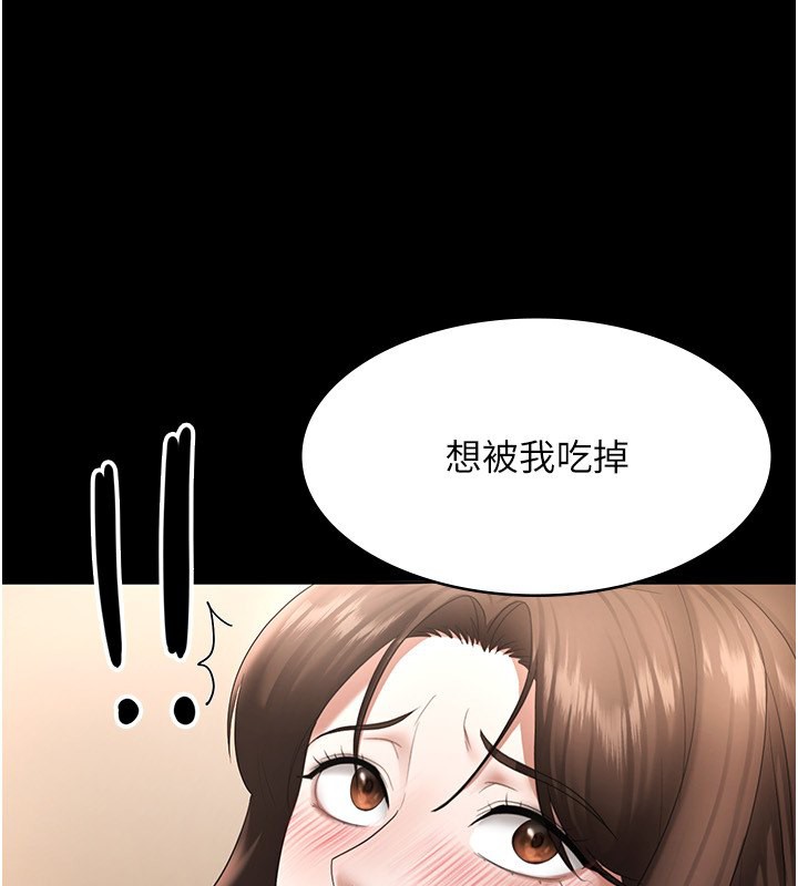 老闆娘的诱惑第31话-找回戒指的代价