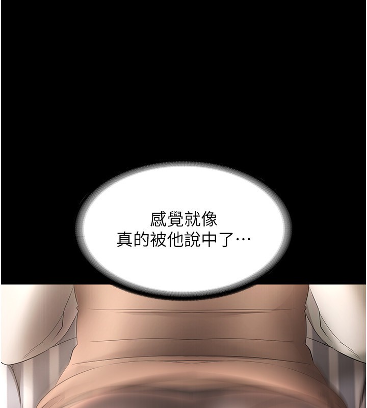 老闆娘的诱惑第31话-找回戒指的代价