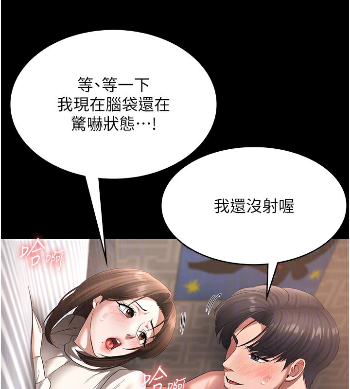 老闆娘的誘惑第31話-找回戒指的代價