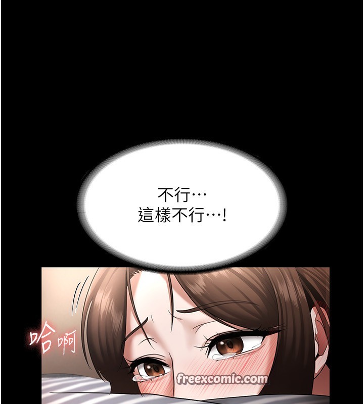 老闆娘的誘惑第31話-找回戒指的代價