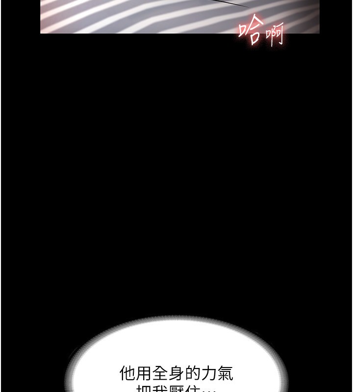 老闆娘的诱惑第31话-找回戒指的代价