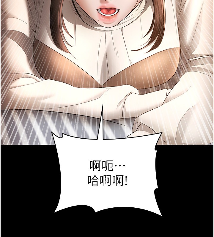 老闆娘的誘惑第31話-找回戒指的代價