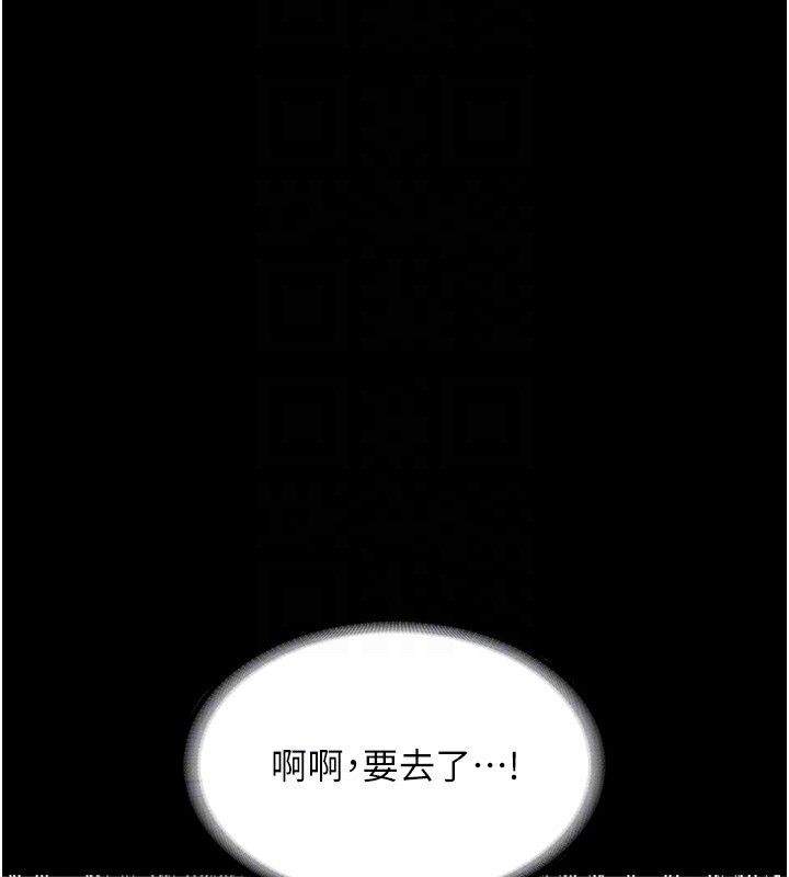 老闆娘的诱惑第31話-找回戒指的代價
