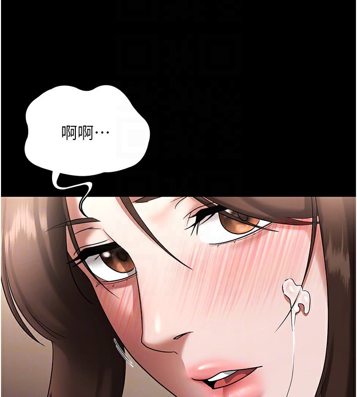 老闆娘的诱惑第31话-找回戒指的代价