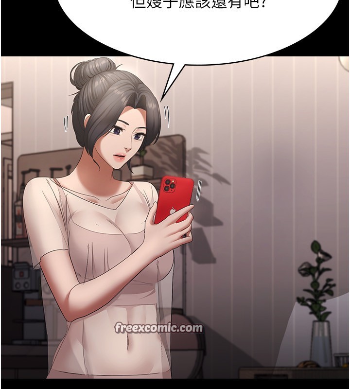 老闆娘的誘惑第31話-找回戒指的代價