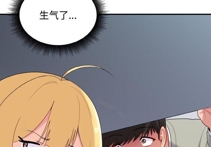 打脸的告白第26話
