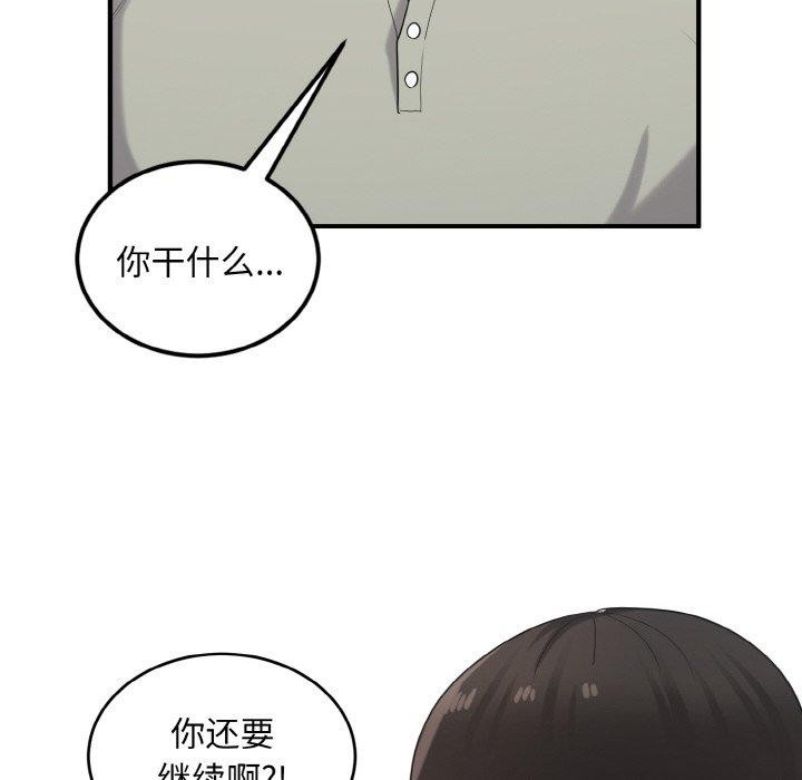 打脸的告白第26话