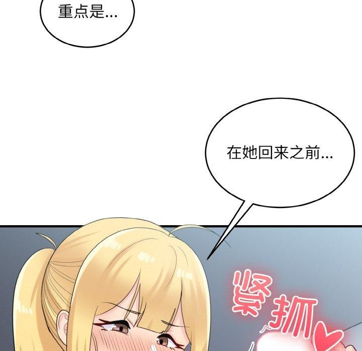 打脸的告白第26話