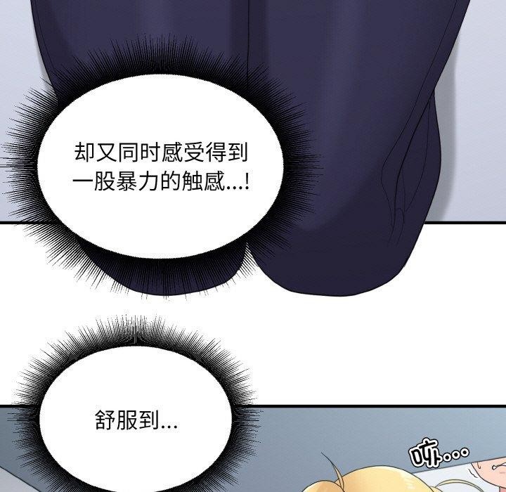 打脸的告白第26话