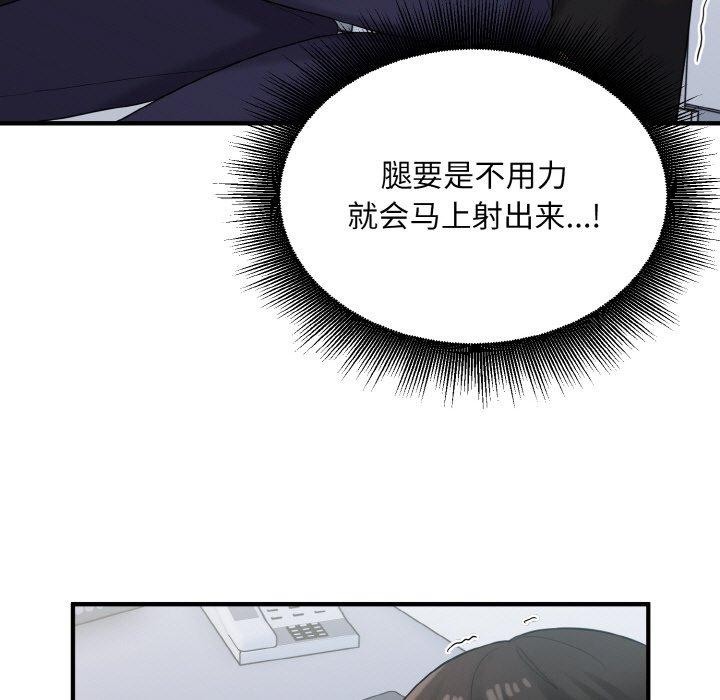 打脸的告白第26話