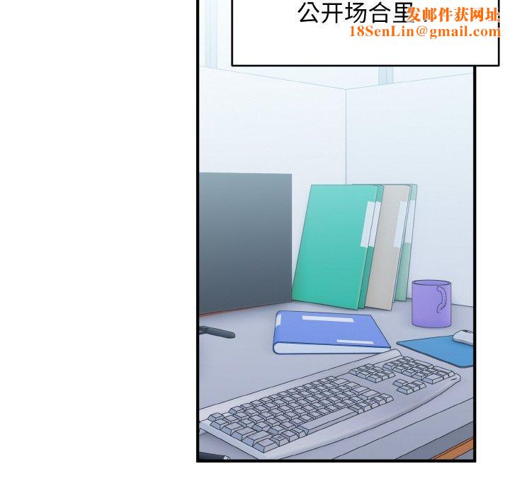 打脸的告白第26話