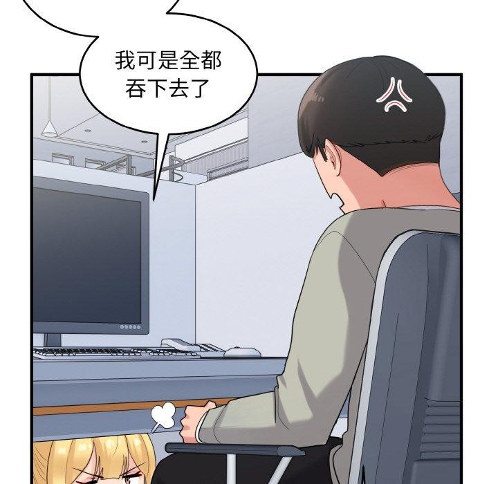 打脸的告白第26话