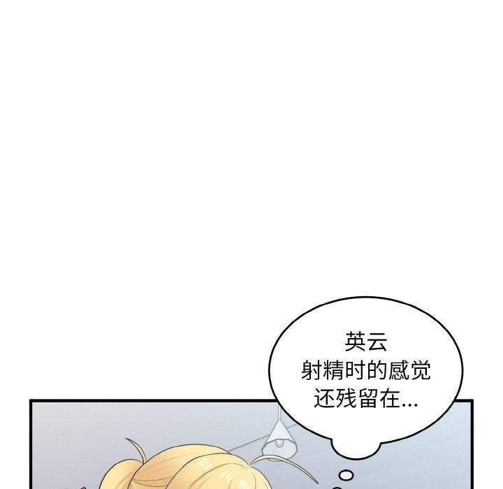 打脸的告白第26话
