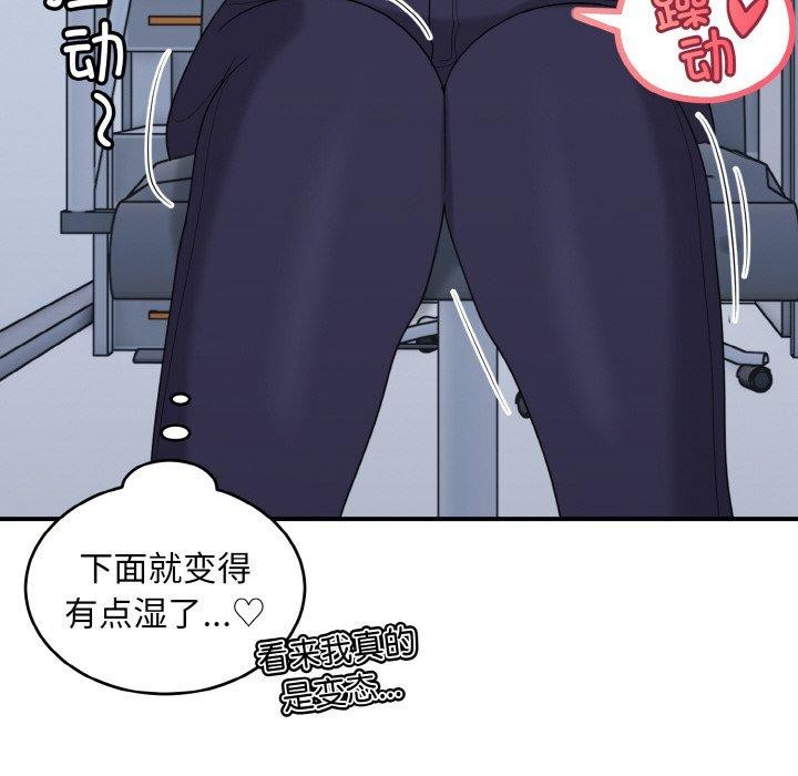 打脸的告白第26话