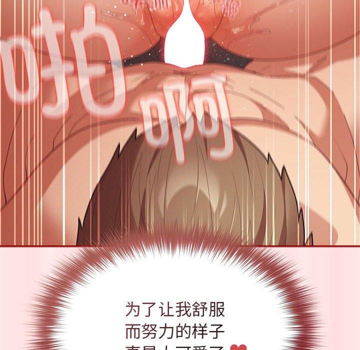 游戏规则我来定第77话