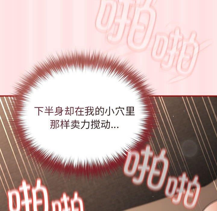 遊戲規則我來定第77話
