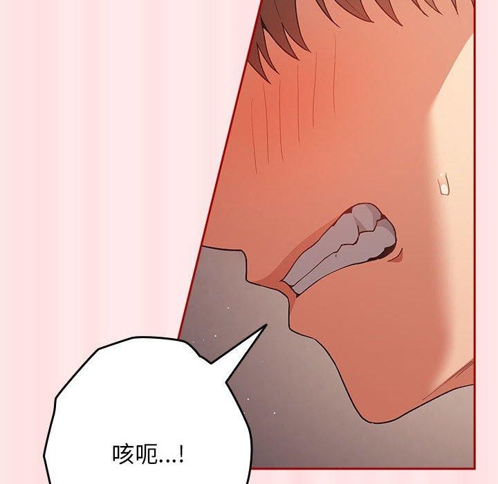 遊戲規則我來定第77話
