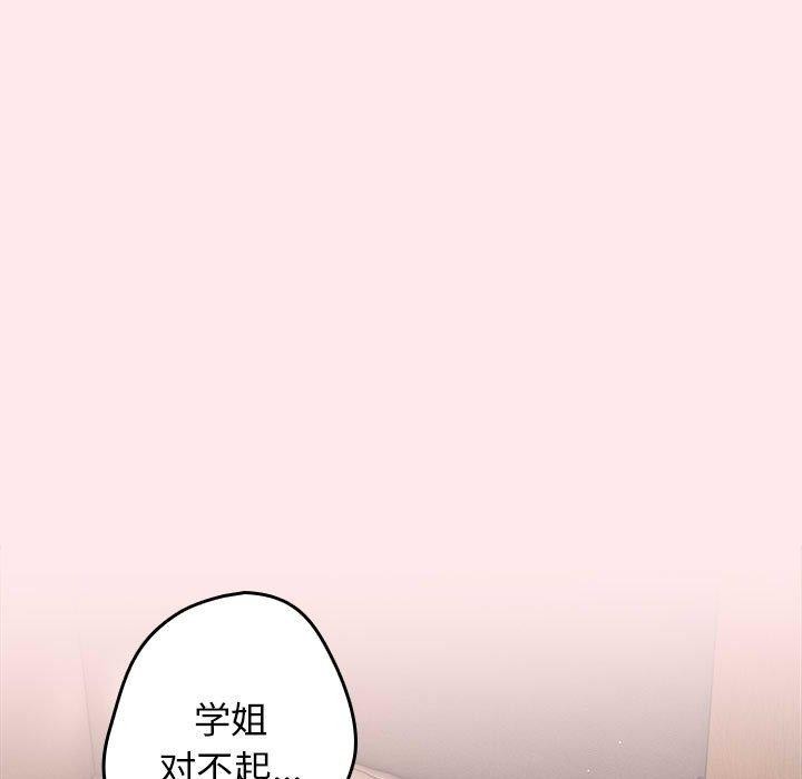 遊戲規則我來定第77話