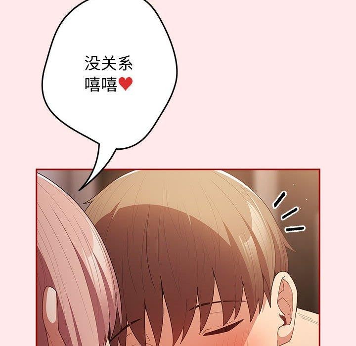 游戏规则我来定第77话