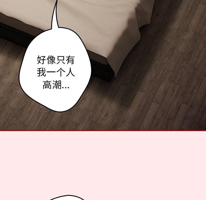 游戏规则我来定第77话