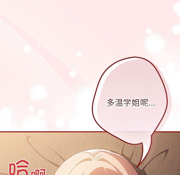 《游戏规则我来定》第77话