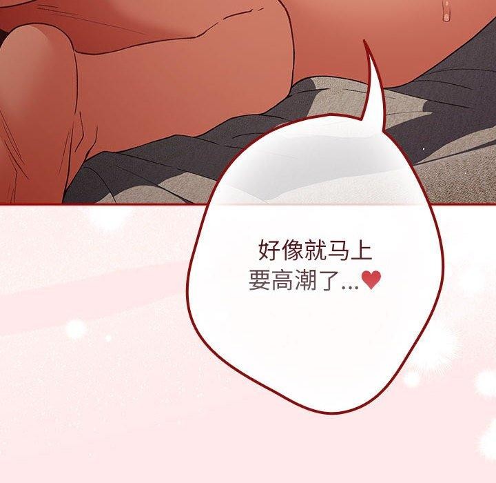 游戏规则我来定第77话