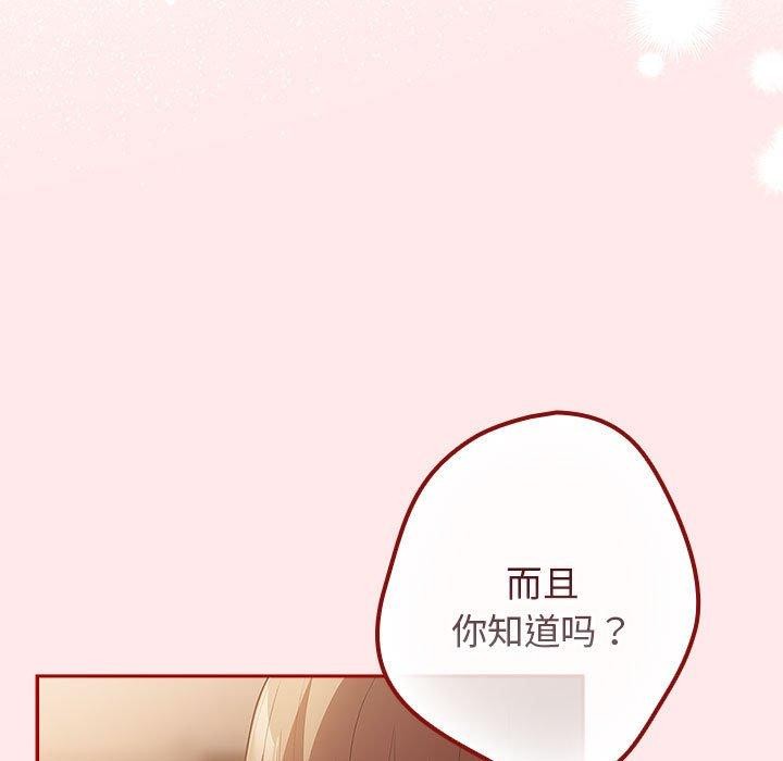 遊戲規則我來定第77話