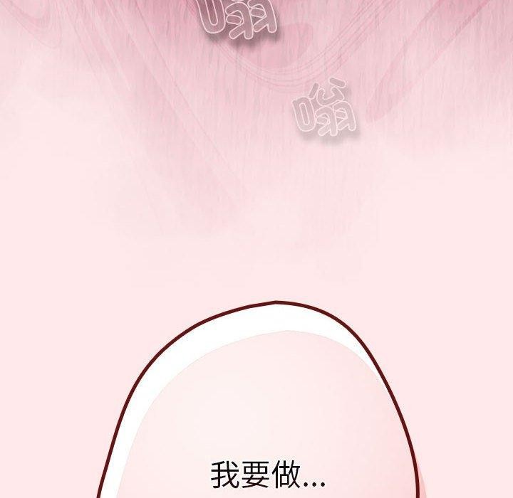 游戏规则我来定第77话