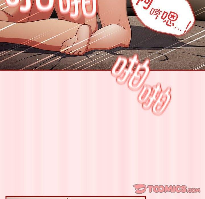 游戏规则我来定第77话