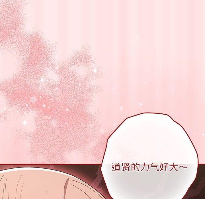 遊戲規則我來定第77話