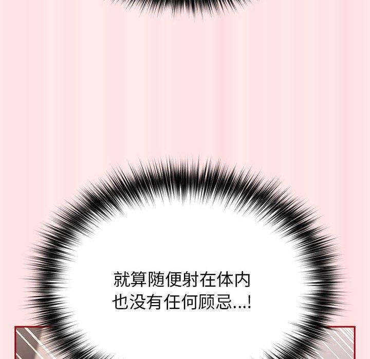 游戏规则我来定第77话