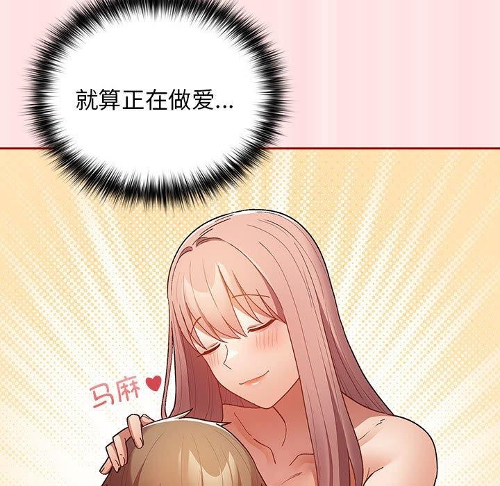 游戏规则我来定第77话