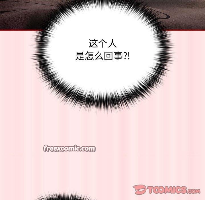 游戏规则我来定第77话