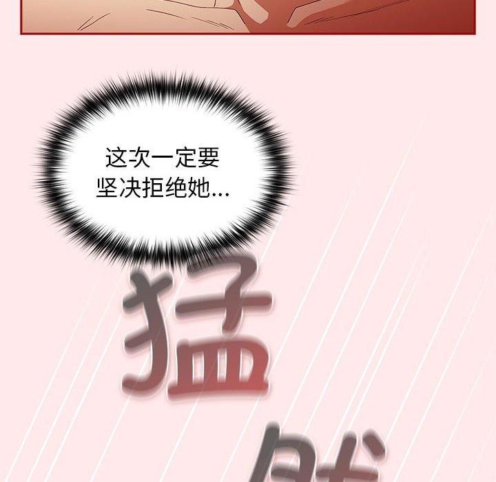 游戏规则我来定第77話