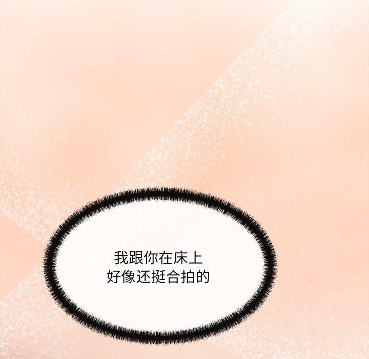 居委会的秘密第8话