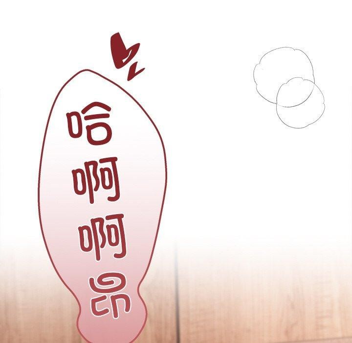 居委会的秘密第8话