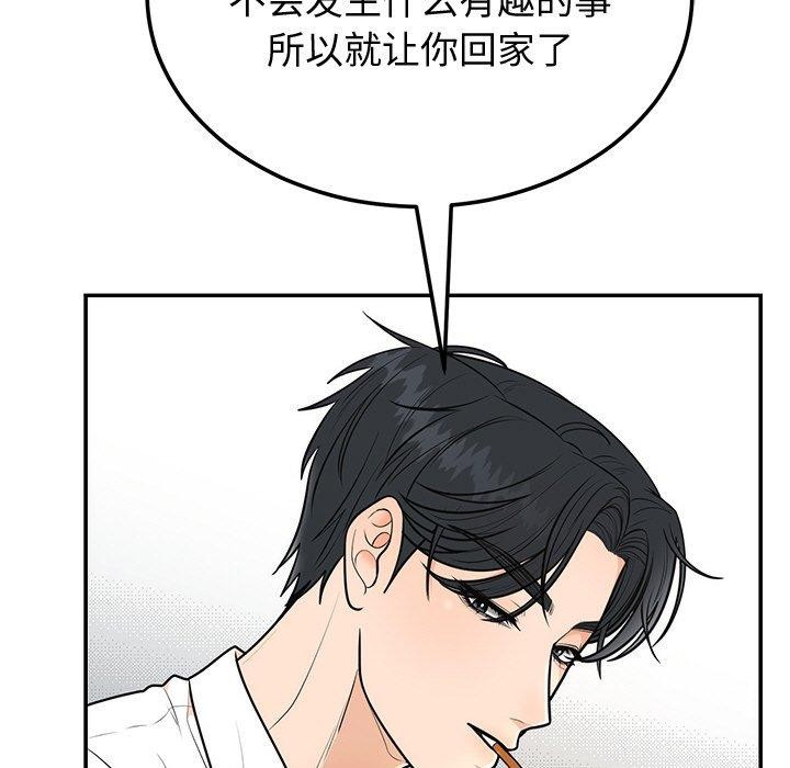婚姻束缚第9話