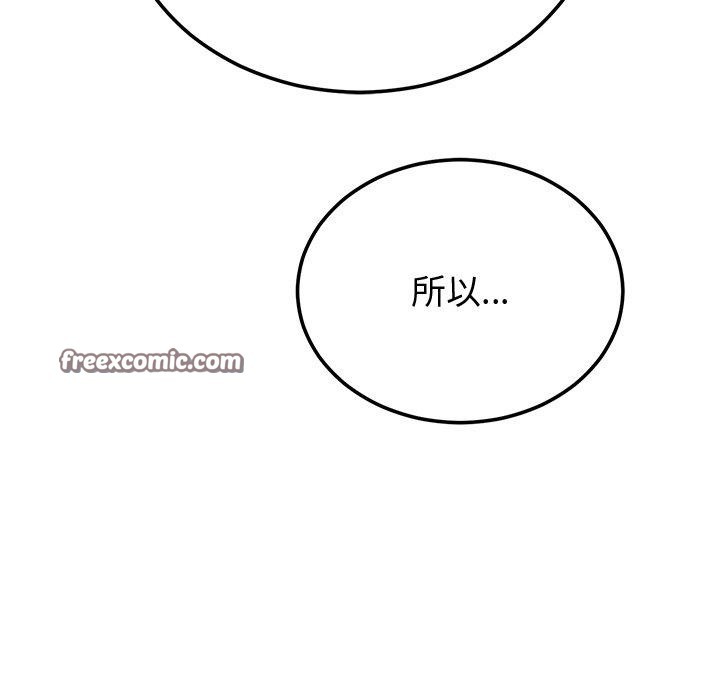 婚姻束缚第9話