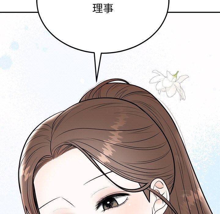 婚姻束缚第9話