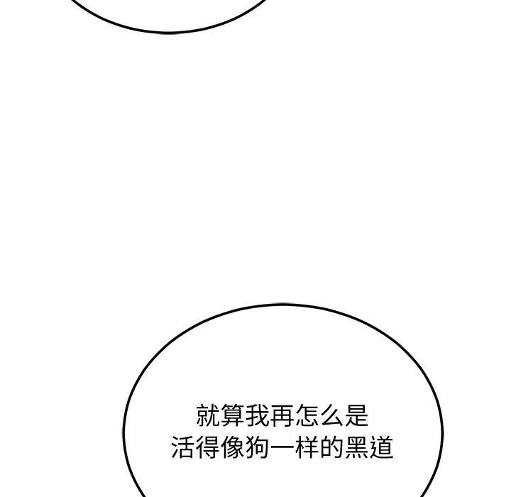 婚姻束缚第9話
