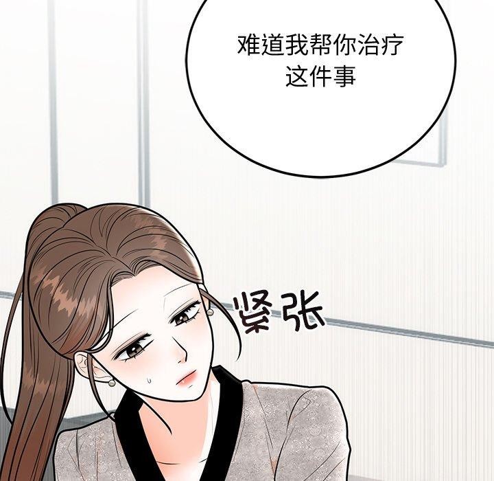 婚姻束缚第9话