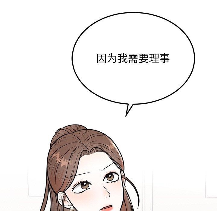 婚姻束缚第9话