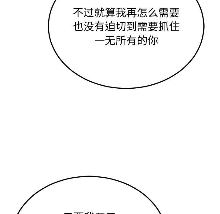 婚姻束缚第9话