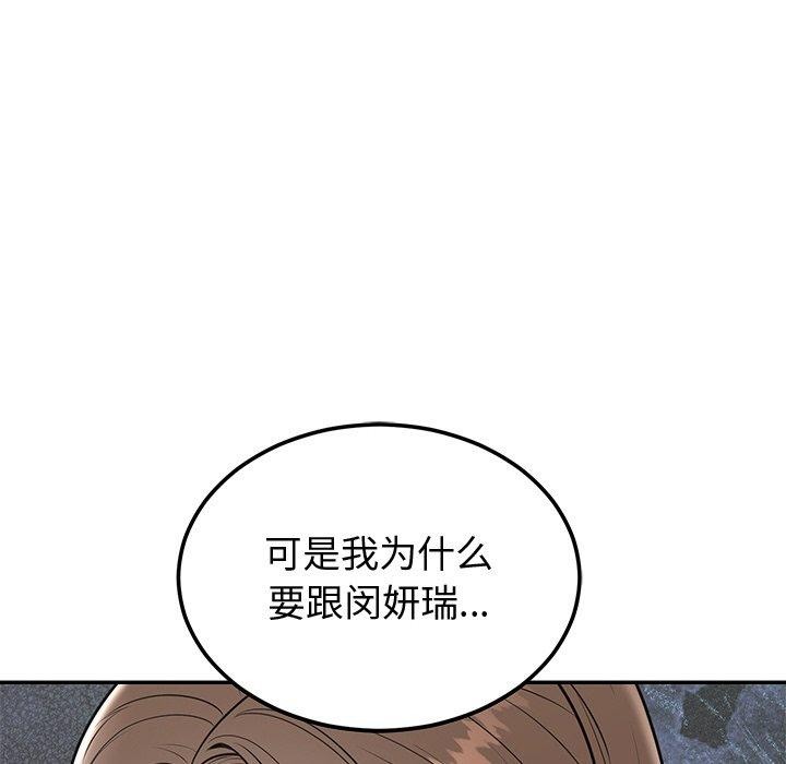 婚姻束缚第9話