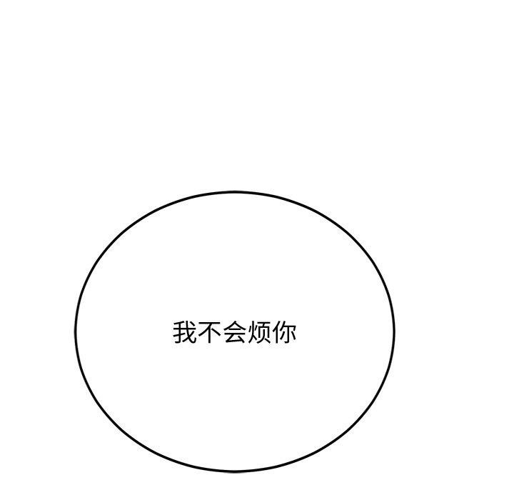 婚姻束缚第9话
