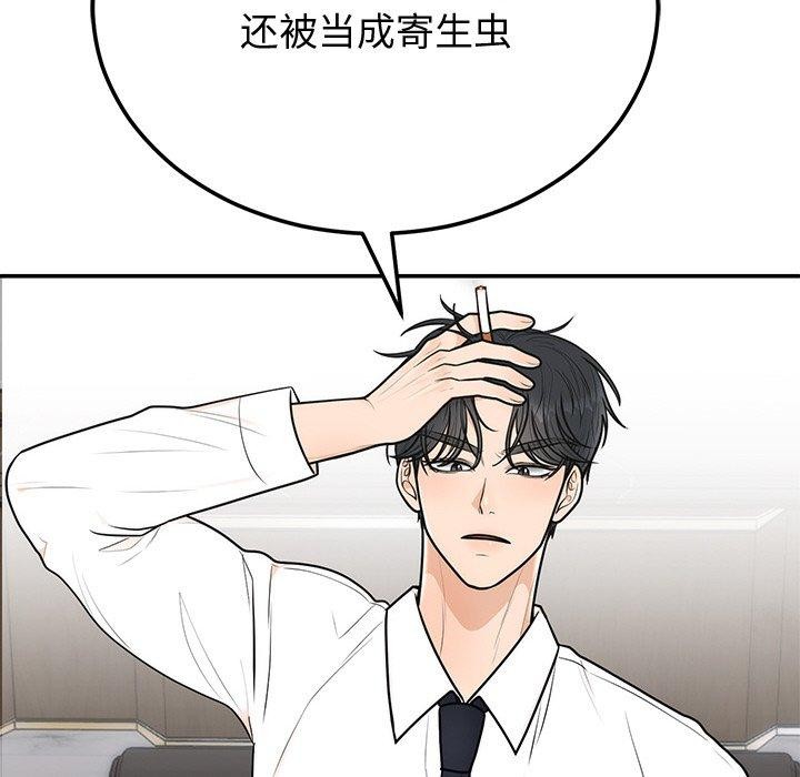 婚姻束缚第9话